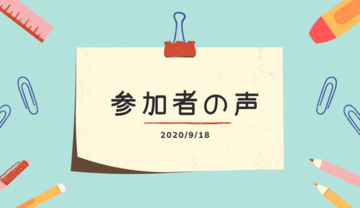 下のソーシャルリンクからフォロー