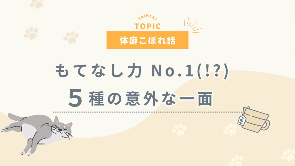 読みもの | Page 2 of 4 | 体癖はじめの一歩