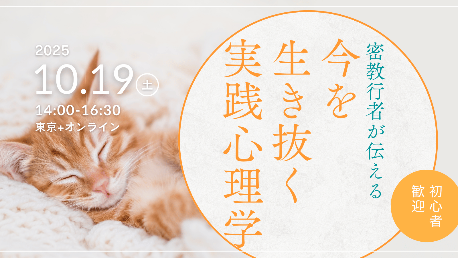 体癖はじめの一歩