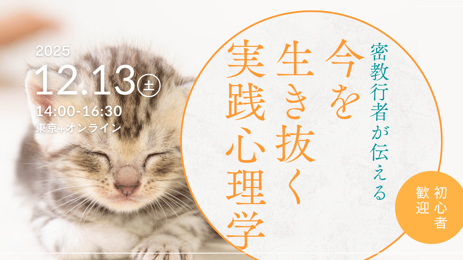 体癖はじめの一歩