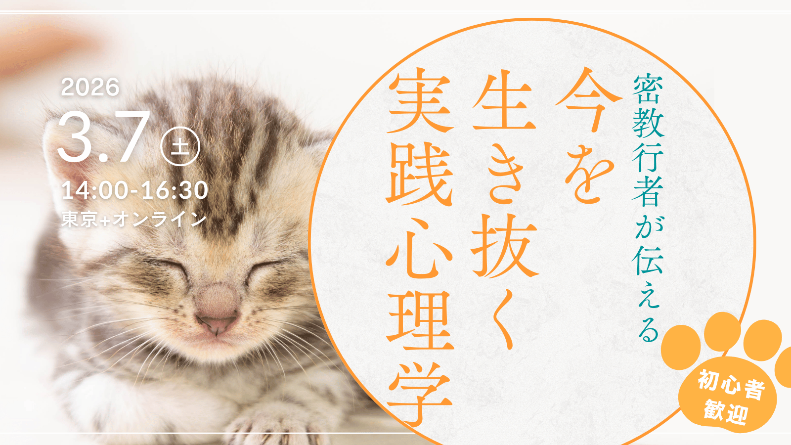 体癖はじめの一歩