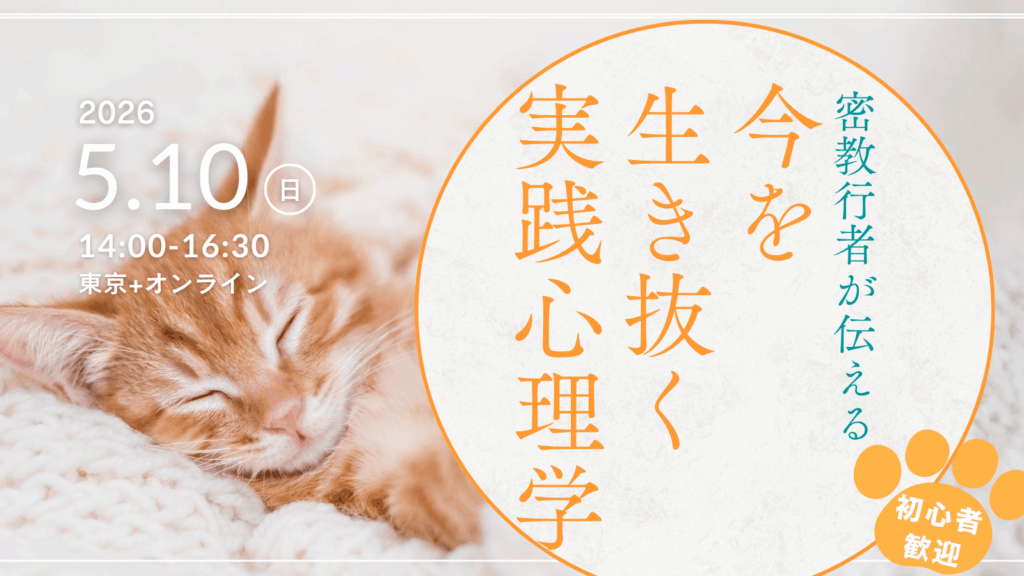 体癖はじめの一歩