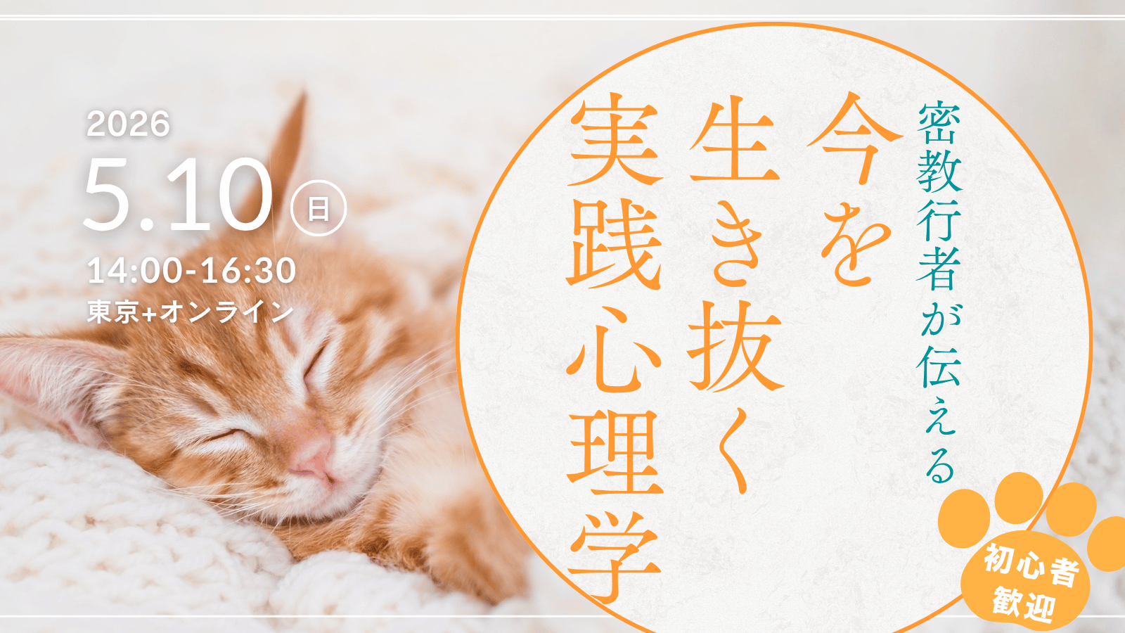 体癖はじめの一歩