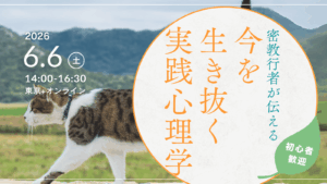 体癖はじめの一歩