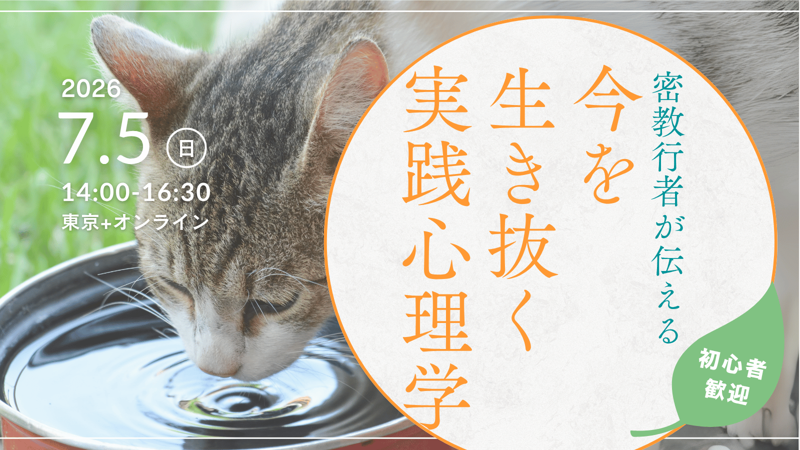 体癖はじめの一歩