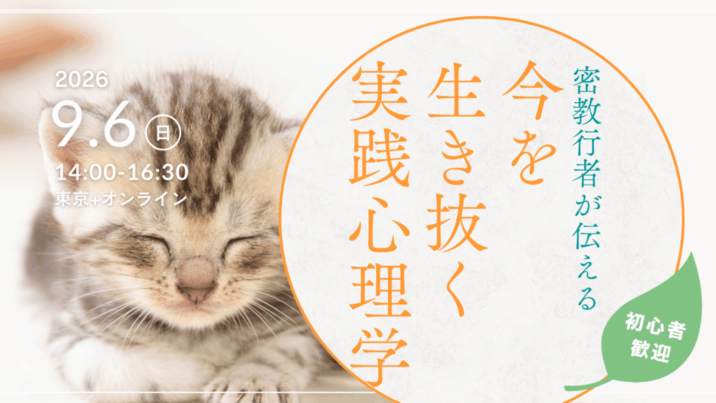 体癖はじめの一歩