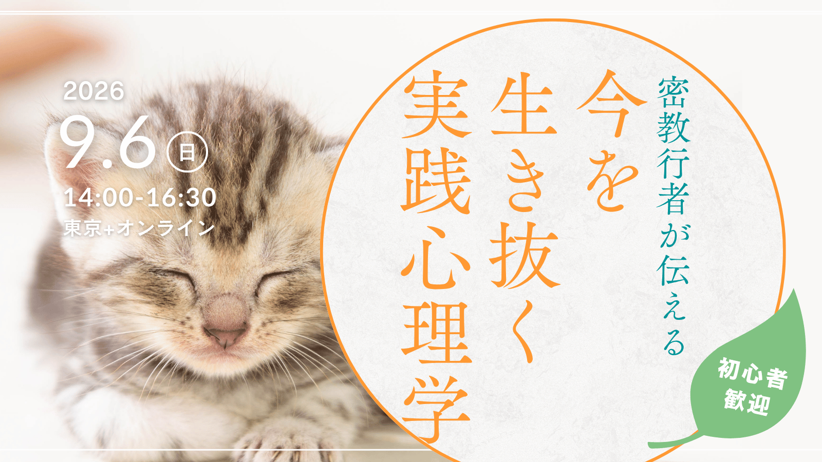 体癖はじめの一歩
