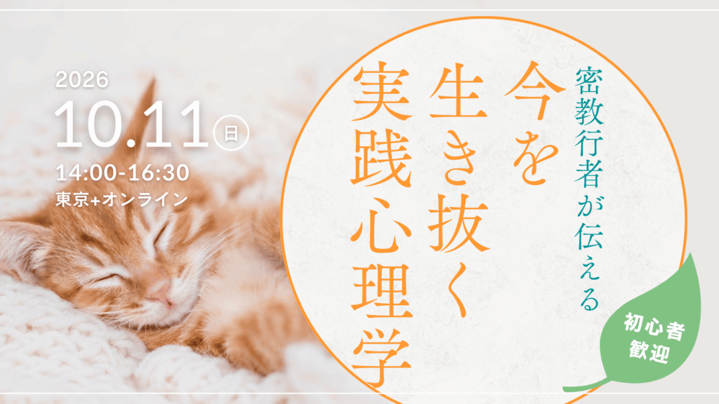 体癖はじめの一歩