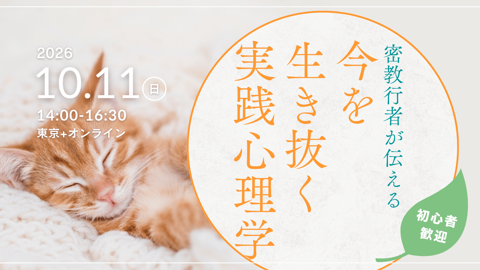 体癖はじめの一歩